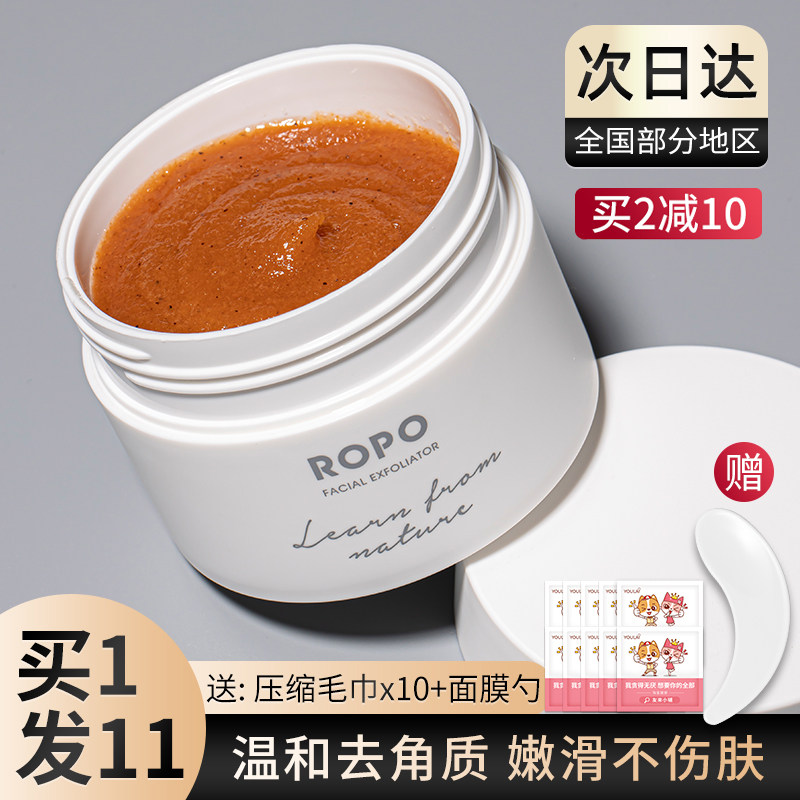 Ropo Massage Gel Exfoliator Facial Scrub Gently cleanses pores and cleanses the whole body student cleanser