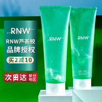 rnw aloe vera gel official flagship store post-Sun repair acne acne cream moisturizing skin care gel