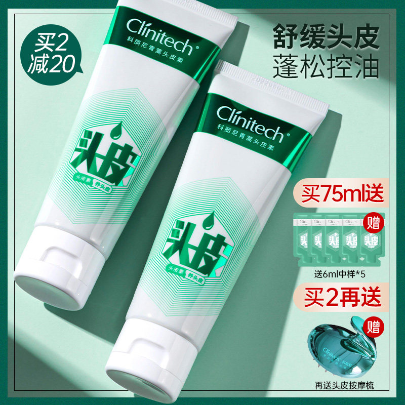 Coriny Sculpine Artemis Descrubbing Shampoo Repair to Prevent itching Oil Nourishing Fluffy Female Men