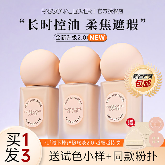 pl ບໍ່ສາມາດຂັດ concealer ຄວບຄຸມຄວາມມັນ, ຄວາມຊຸ່ມຊື້ນ, ຕິດທົນດົນ, ບໍ່ເອົາການແຕ່ງຫນ້າ, BB cream ຂອງແທ້ສໍາລັບແມ່ຍິງທີ່ມີຜິວແຫ້ງແລະມັນປະສົມ.