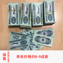 8-9 into the new second set of RMB 2-point banknotes two-point coins two-point old versions of RMB old coins