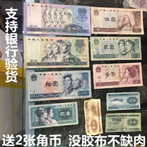 The third set of the fourth set of the 4th edition of the RMB small set of commemorative banknotes coins real coins 100 yuan 50