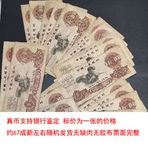 The third set of RMB 5 real coins the third edition of coins 5 yuan and five yuan ancient coins steelmaking banknotes the fourth set of 4