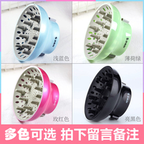 Wind cover curly hair Mighty Sizing Drying Hood Large Interface Universal available Panasonic Philips Fairo Electric blow wind cover