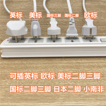 Universal jack plug-in-national standard Sino-American English-style port version Wanna multi-foreign appliance converter towed wiring board