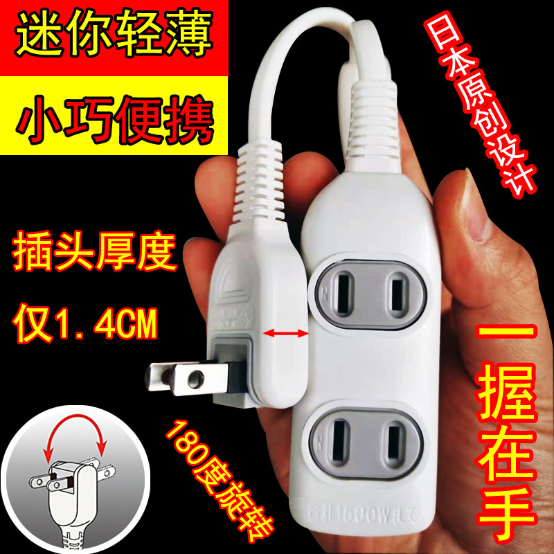 Japan Defecating Multifunction Ultra Slim Folding Plug Diphase Swivel Flat Head Mini Home Charging Two Feet Patch Board