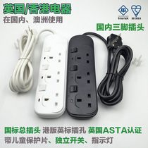 British port version Electric domestic use national standard plug Insign jack Ying style to plug in Singapore plug board