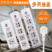 National Peume Mark Beauty Mark Porous combined American Inform Multi-functional socket Electric plug-in patch panel Wanuse wiring board