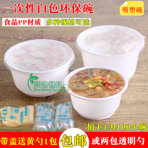 White disposable lunch box 360 packing bowl 500ml plastic meal bowl 700ml 850ml 999ml soup bowl with lid