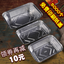 Disposable aluminum foil barbecue fish box crayfish tin foil tin carton baked rice box cake rectangular baking bowl 125