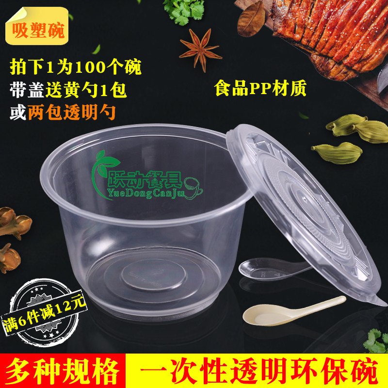 Disposable transparent plastic bowl 360 500 700ml 850 999 ml packing bowl with lid and soup bowl