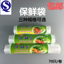 Disposable fresh-keeping bags 70 environmentally friendly food bags in rolls small medium and large transparent embossed roll bags with hand-tearable bags