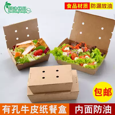 Kraft paper lunch box disposable lunch box delivery box lunch box lunch box lunch box snack box snack burger fried chicken box with holes