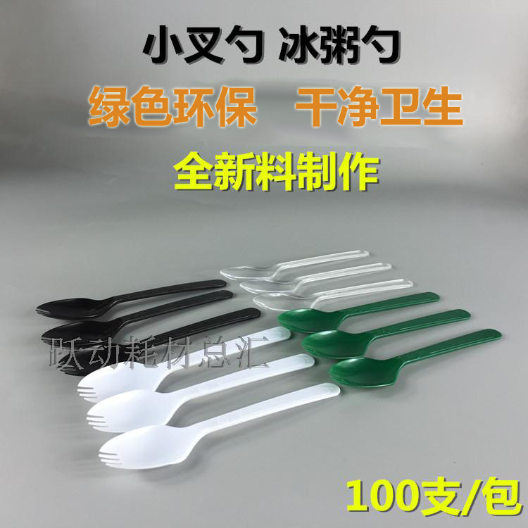 Disposable ice porridge spoon and fork, sand ice spoon, ice cream spoon, shaved ice spoon, ice cream spoon, small spoon and fork, 100 pieces