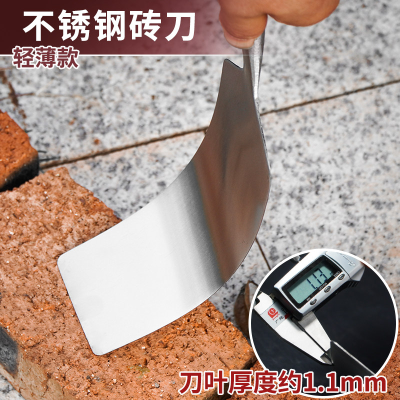 Guiyang stainless steel brick knife thin leaf masonry wall brick knife mud tile tool double-sided small round handle mud knife all stainless steel tile knife
