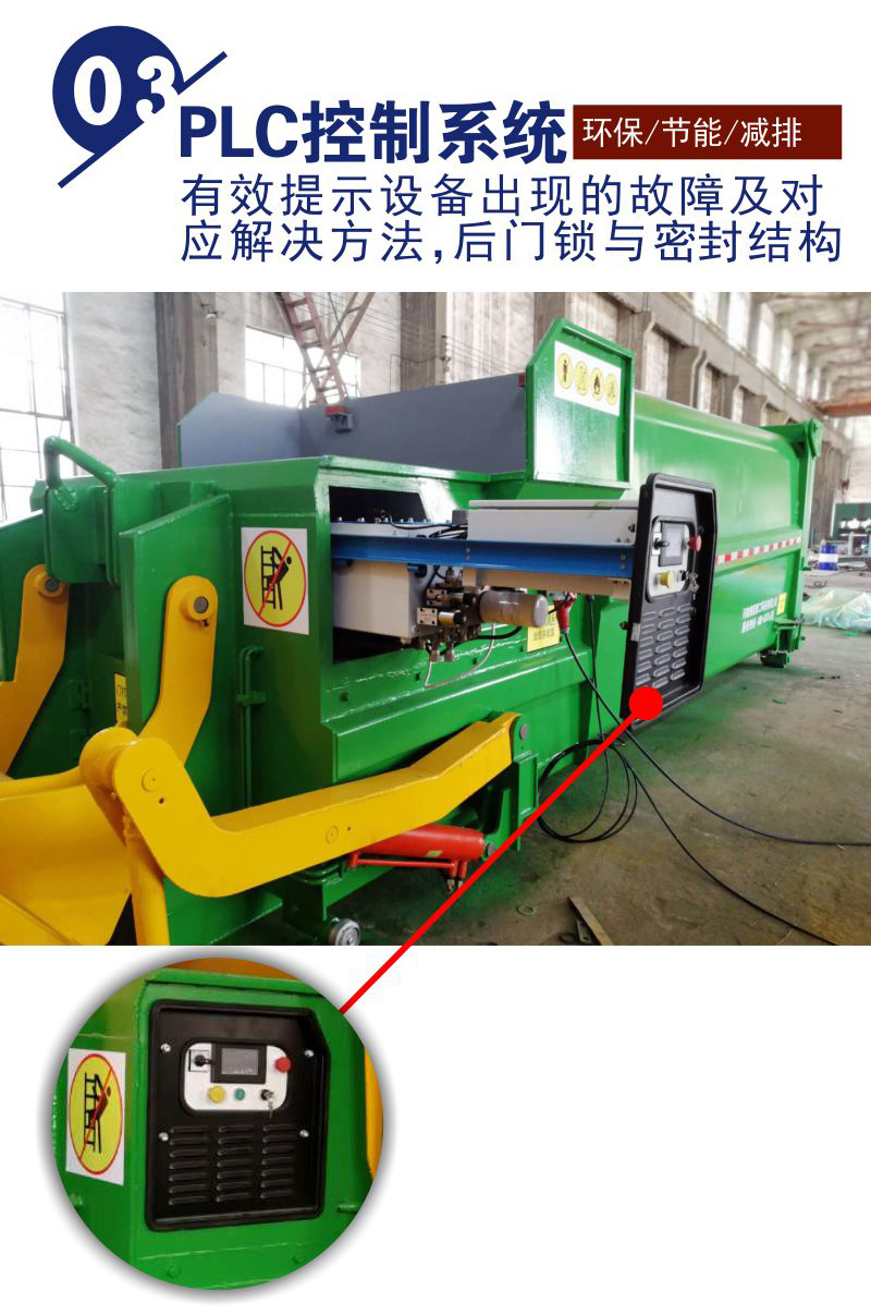 移動式垃圾中轉(zhuǎn)站壓縮機(jī) 移動壓縮垃圾站 小區(qū)中轉(zhuǎn)站 德隆重工