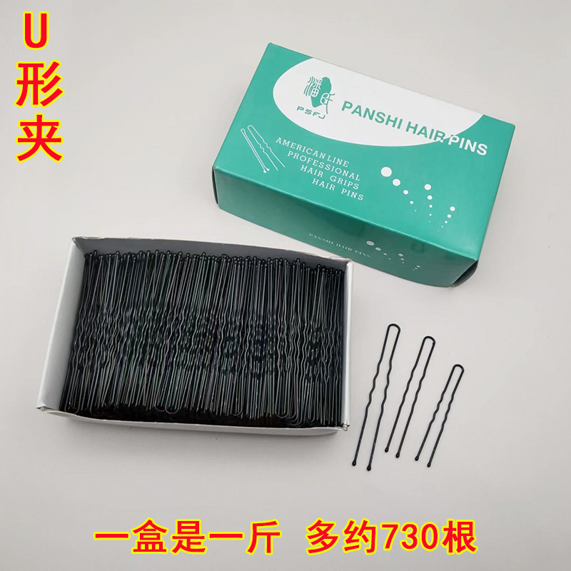 Boxed Invisible Black U-Shaped Hairpins for Updos, Studio Hairpins, Hairpins for Hanfu, Hair Fixing Tools, U-Shaped Clips, Hair Accessories