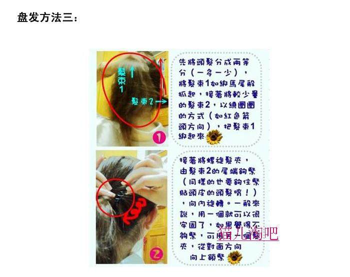 Accessoire coiffure en autre - Ref 1199452 Image 20