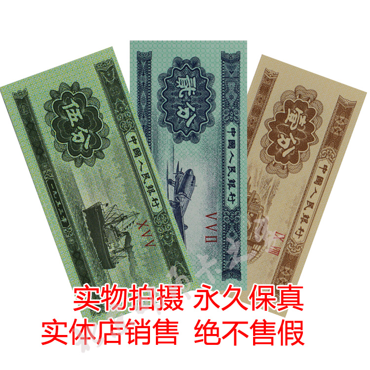 1953 The third set of RMB full set of new banknotes set 1 point 2 points 5 points small full set of banknotes banknote collection