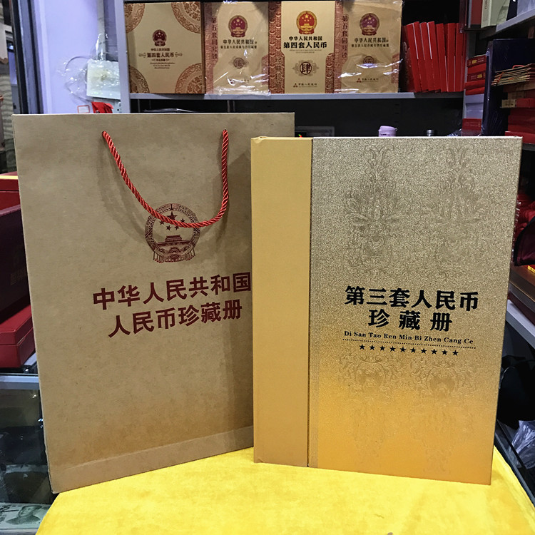 Empty booklet third set of small full set of positioning book third set of coin protection book third set of RMB booklet bronzing - Taobao