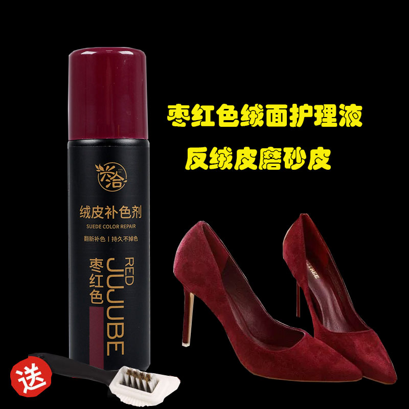 Maroon red big red dark red suede shoe care solution deerskin velvet suede nubuck suede shoe care solution