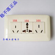 Wonpro stable 9-hole industrial socket panel 10A 16A 250V National Standard Jack 146*86 type large board
