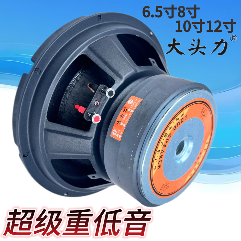 Authentic 6.5inch 8inch 10inch 12inch Subwoofer Speaker, Passive Subwoofer with Dual Magnetic Design, Suitable for Street Performances