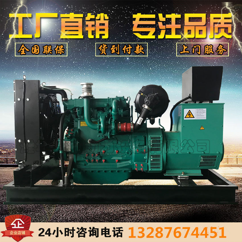 Wei Chai General Plant 50kw diesel generating set Dawyitz 50 KW is commonly used in the Stanford motor crushing site