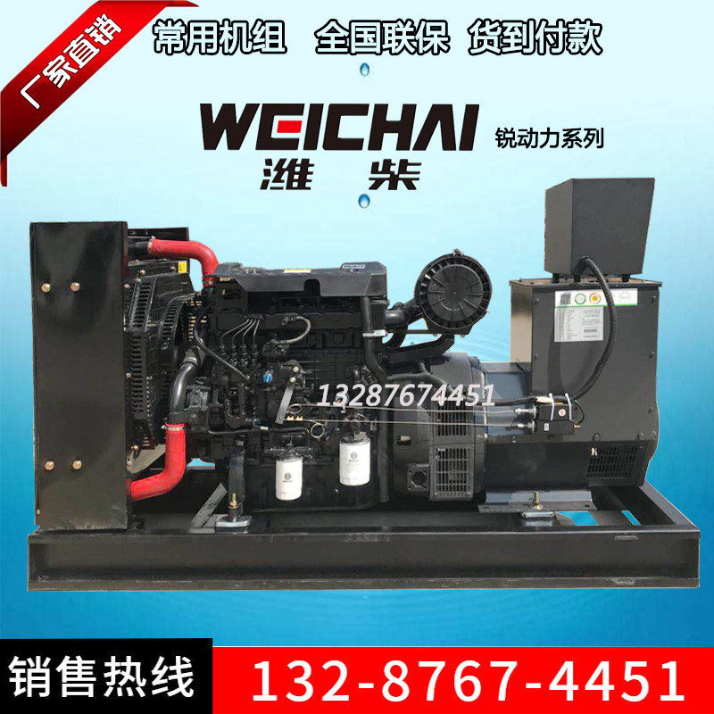 50kw generator set WeiChai share Total plant sharp power muted fully automatic with brush brushless generator