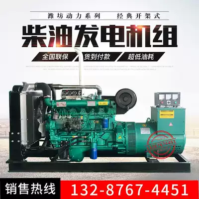 Factory direct 100 kw Weifang 6105 diesel generator set Breeding hotel 380V generator 100kw
