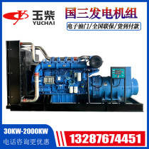 Jade Chai engine 800900 1000kw large small diesel generating set three-phase 380v fully automatic