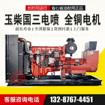 400kw large diesel generator set jade diesel engine YC6K600-D30 national trielectric spray provincial oil is commonly used