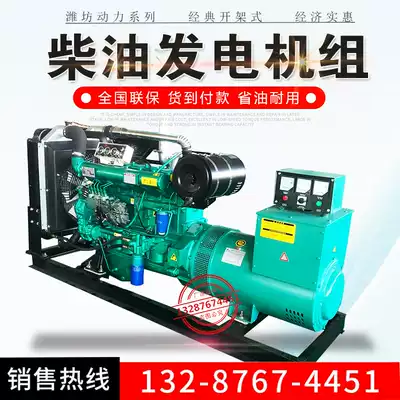 100kw Weifang power 6105 diesel generator set breeding spare 380V silent brush brushless