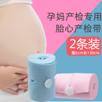 Pregnant women prenatal fetal heart rate monitoring in the belt monitoring advanced pregnancy in long ting tai xin of strap sub-general-purpose 2