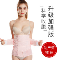 Summer large size abdominal band 200kg postpartum cotton gauze natural delivery autumn Caesarean Section special recovery belt for pregnant women