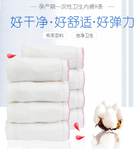 After giving birth to children disposable underwear supplies pregnant women caesarean section cotton postpartum month size Lady Summer 200