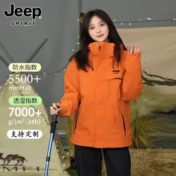 Jeep Orange Jacket for Women 2025 New Three-In-One Windproof and Waterproof Mountaineering Clothing for Traveling in Tibet Workwear Jacket