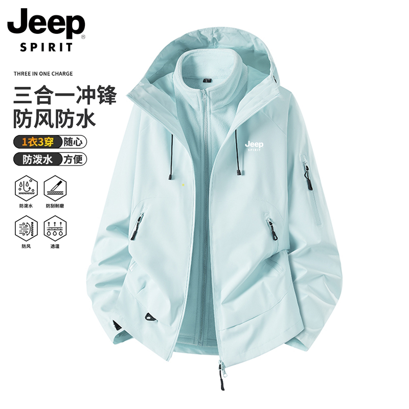 Jeep Women's Spring and Autumn Design Casual Three-In-One Mountaineering Jacket, Windproof and Waterproof Jacket