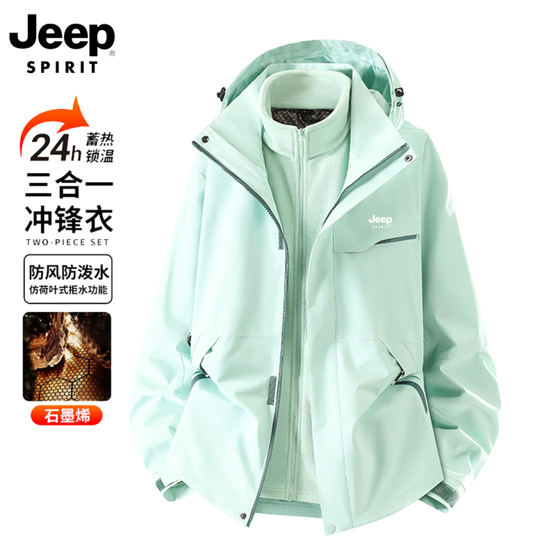Jeep Soft Shell Jacket for Women, Autumn and Winter, Couple's Windproof and Waterproof Three-In-One Jacket with down Lining, Skiing and Mountaineering Clothing