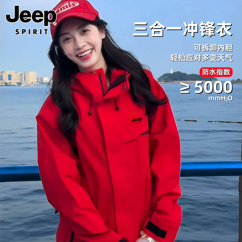 Jeep Red Jacket for Women 2025 New Three-In-One Mountaineering Jacket Professional Outdoor Wear Windproof Work Jacket Jeep Red Jacket for Women 2025 New Three-In-One Mountaineering Jacket Professional Outdoor Wear Windproof Work Jacket