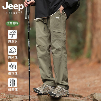 Jeep Paratrooper Assault Pants Men's Spring and Autumn Softshell Windproof Waterproof Sports Casual Hiking Mountaineering Straight-Leg Cargo Pants
