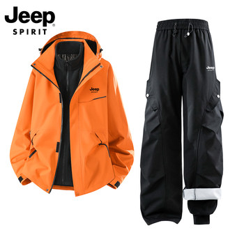 Jeep Two-Piece Jacket Set for Men and Women, Autumn and Winter Three-In-One Sports Hiking and Travel Outfit, Complete Set