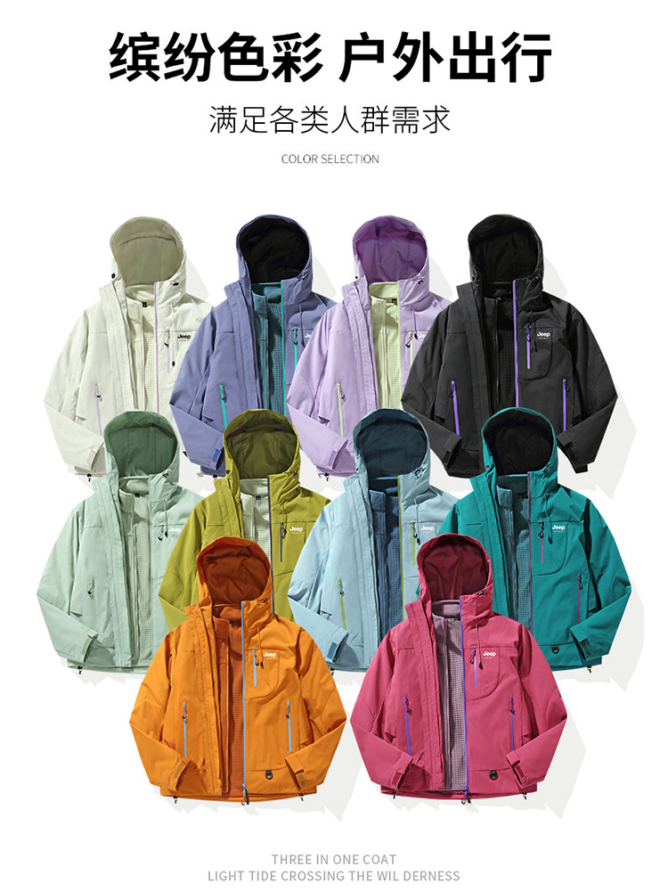 Jeep Dopamine Jacket Women's Autumn Sichuan-West Tibet Outdoor Three-In-One Windproof Waterproof Mountaineering Jacket