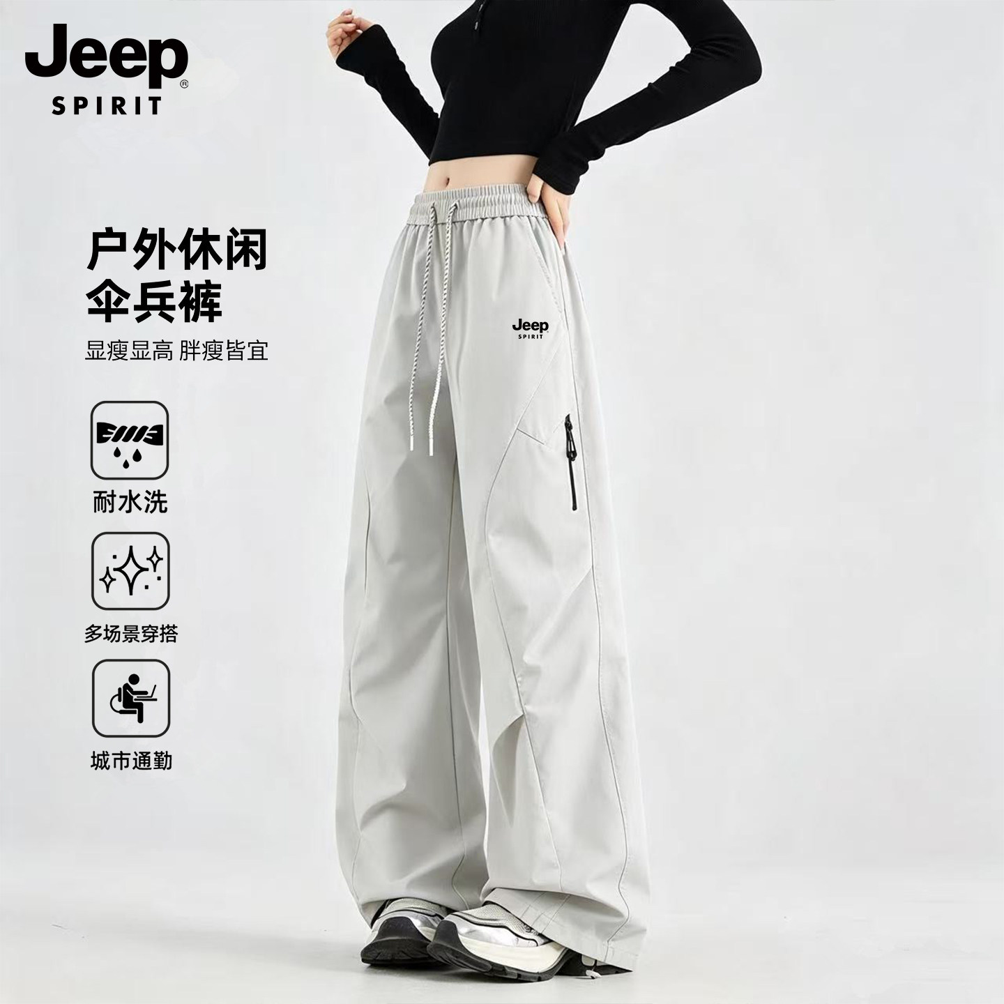 JEEP白色冲锋裤女秋季户外三合一登山裤防风宽松阔腿工装休闲长裤