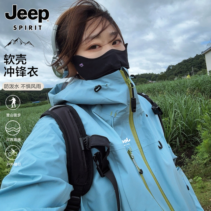 Jeep Softshell Jacket for Men and Women, Autumn Windproof and Rainproof Hiking and Mountaineering Clothing, Workwear Jacket, Single-Layer Jacket Jeep Softshell Jacket for Men and Women, Autumn Windproof and Rainproof Hiking and Mountaineering Clothing, Workwear Jacket, Single-Layer Jacket