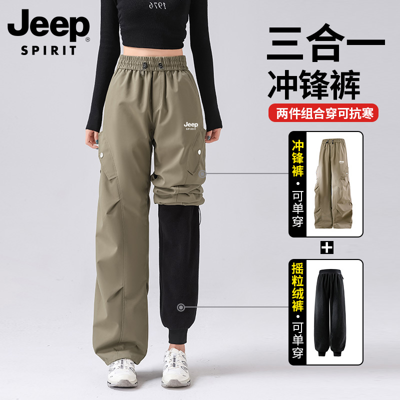 Jeep Paratrooper Cargo Pants for Women, Slimming, Quick-Drying, Three-In-One Detachable Windproof and Waterproof Sports Hiking Pants for Men