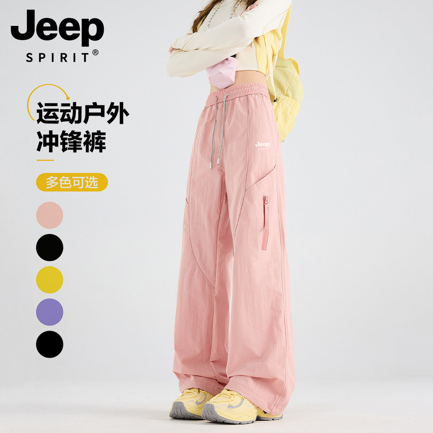 JEEP粉色冲锋裤女2026新款秋季户外登山裤轻薄速干直筒工装运动裤