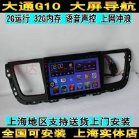 途 Datong G10 dành riêng cho Android màn hình lớn GPS Navigator Chase G10 điều hướng màn hình lớn Điều hướng GPS G10 - GPS Navigator và các bộ phận dinh vi oto