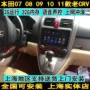 Shuoda Honda 07 08 09 10 11 CRV cũ dành riêng cho Android màn hình lớn điều hướng GPS tích hợp máy - GPS Navigator và các bộ phận thiết bị định vị xe ô tô