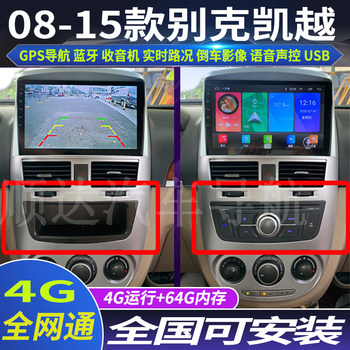 08-15 buick excelle android intelligent navigator